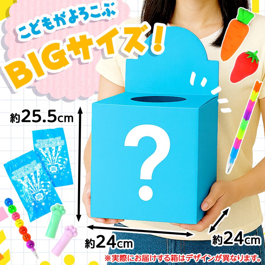 当てくじ つかんでとってやぶるんです 50円×60回 くじ 景品 おもちゃ
