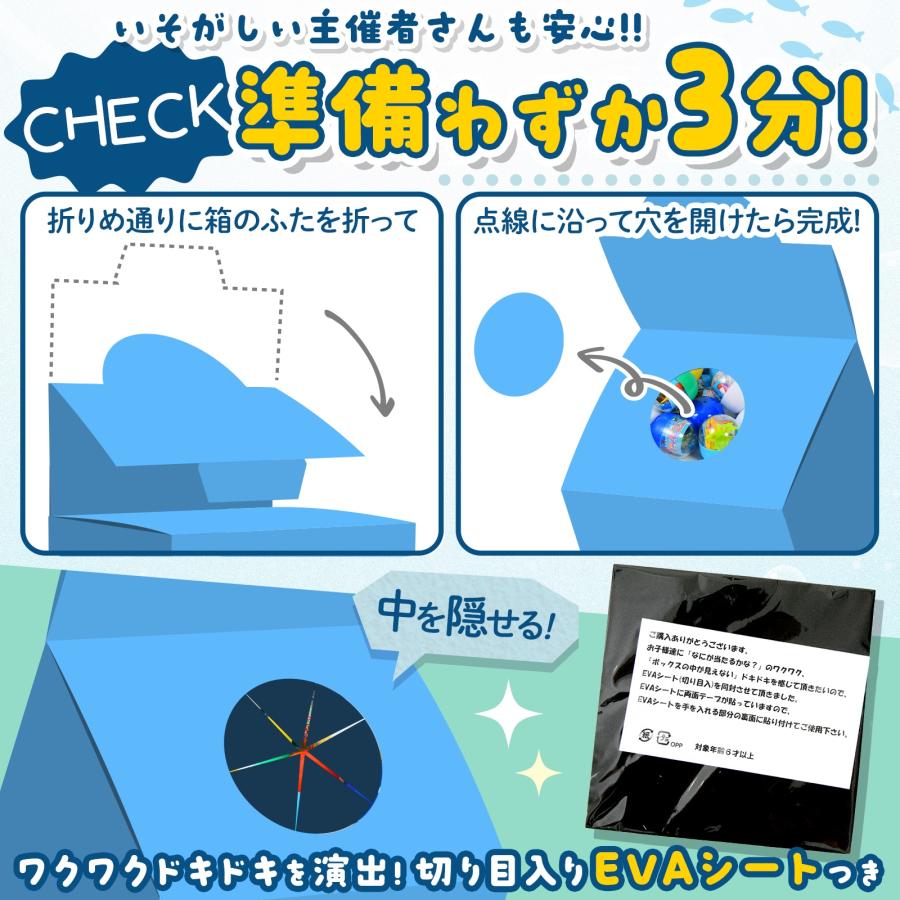当てくじ ミニミニ海の生きものあつめるんです 50円×60回 くじ 景品