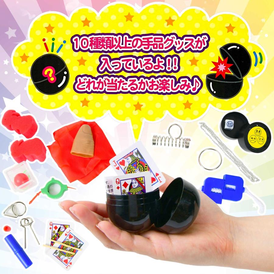手品グッズあつめるんです 50円×60回 くじ 景品 おもちゃ 送料無料