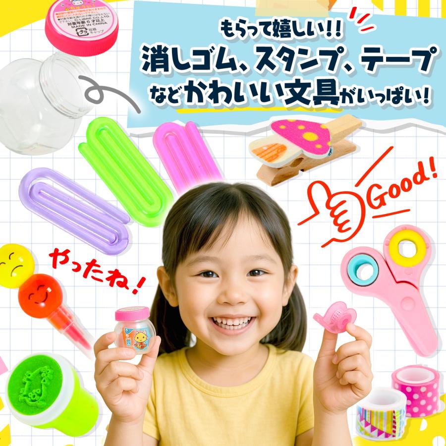 当てくじ ミニミニ文具あつめるんです 60回 くじ 景品 おもちゃ