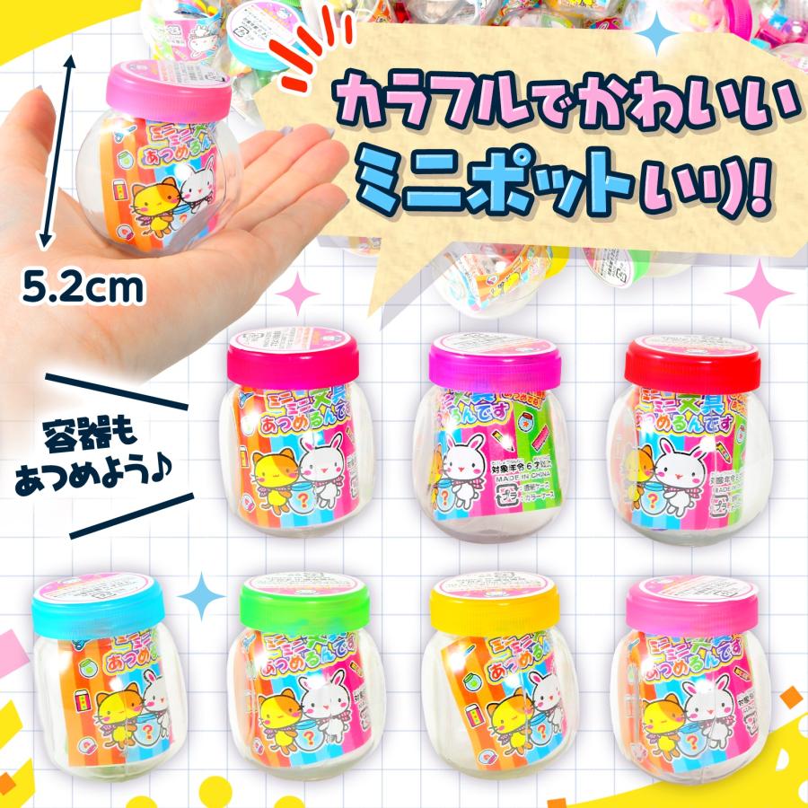 当てくじ ミニミニ文具あつめるんです 50円×60回 くじ 景品 おもちゃ