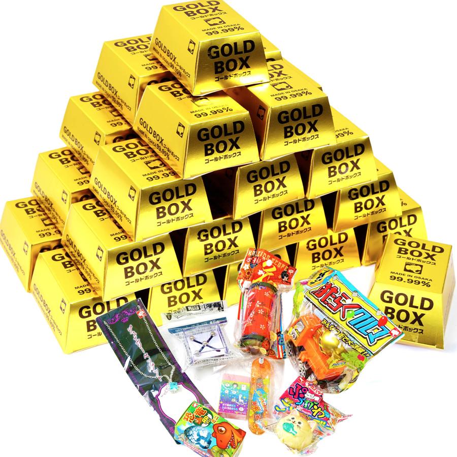 ゴールドボックス 当て つかみどり 30回 くじ 景品 おもちゃ 送料無料
