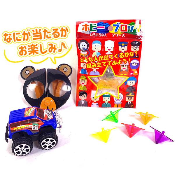 ラッキー つかみどり パート3 ( 50円×80回 ) くじ 景品 おもちゃ 縁日