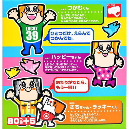 こどものおもちゃ くじ 特典 グリッター缶バッジ 詰め合わせ 楽天市場】つかんでとってやぶるんです{ 当てくじ 夏祭り 当てクジ