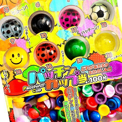パッチンカップ当て 20円×100回 くじ 景品 おもちゃ 送料無料 縁日