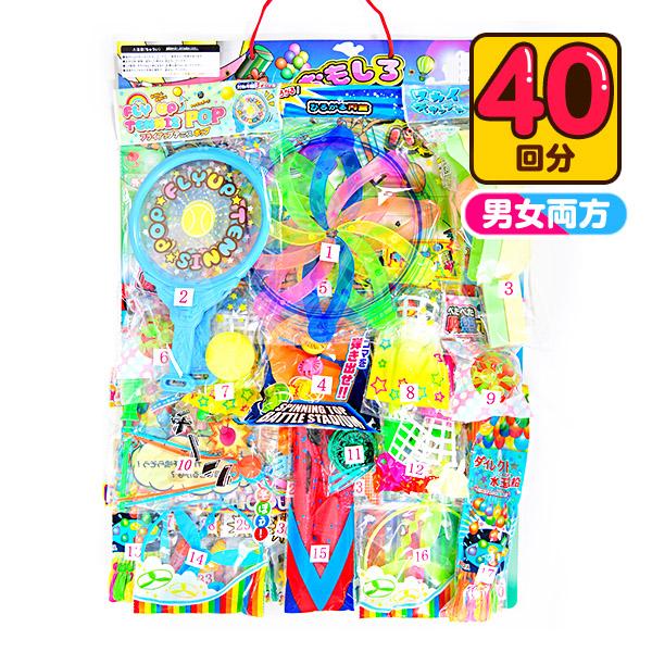 DX スポーツ 当て 40回 くじ 景品 おもちゃ くじ引きセット 送料無料
