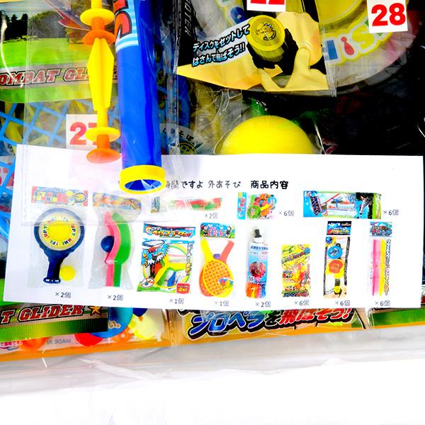 くじびきの時間ですよ 外遊び 100円×40回 くじ 景品 おもちゃ 縁日