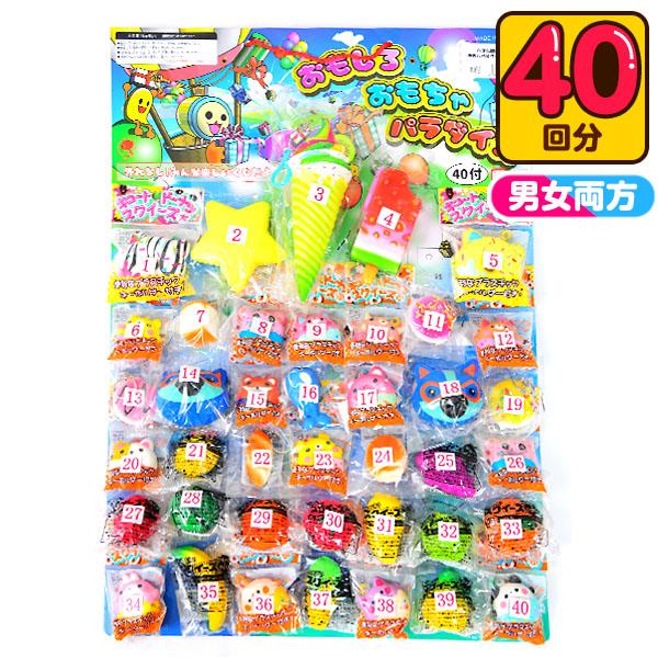 スクイーズ　まとめ売り　夏祭り　屋台 おもしろ スクイーズ 当て A 40回 くじ 景品 おもちゃ くじ引きセット
