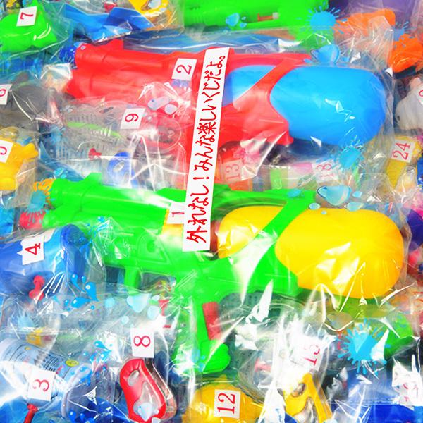 ハズレなし！ オール ぜんぶ おもしろ水ピス当て 100円×40回 くじ 景品