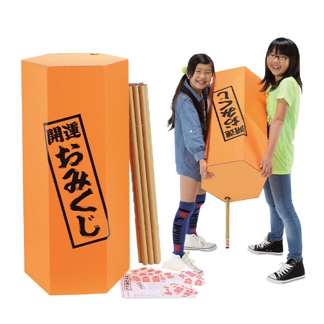 開運 特大 おみくじ くじ 景品 おもちゃ 送料無料 縁日 問屋 お祭り