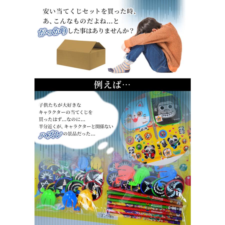 フェスティバルプラザ限定販売 Dx Kawaii かわいい くじ引き 当てくじ 雑貨当て クジ引き 40回 オール
