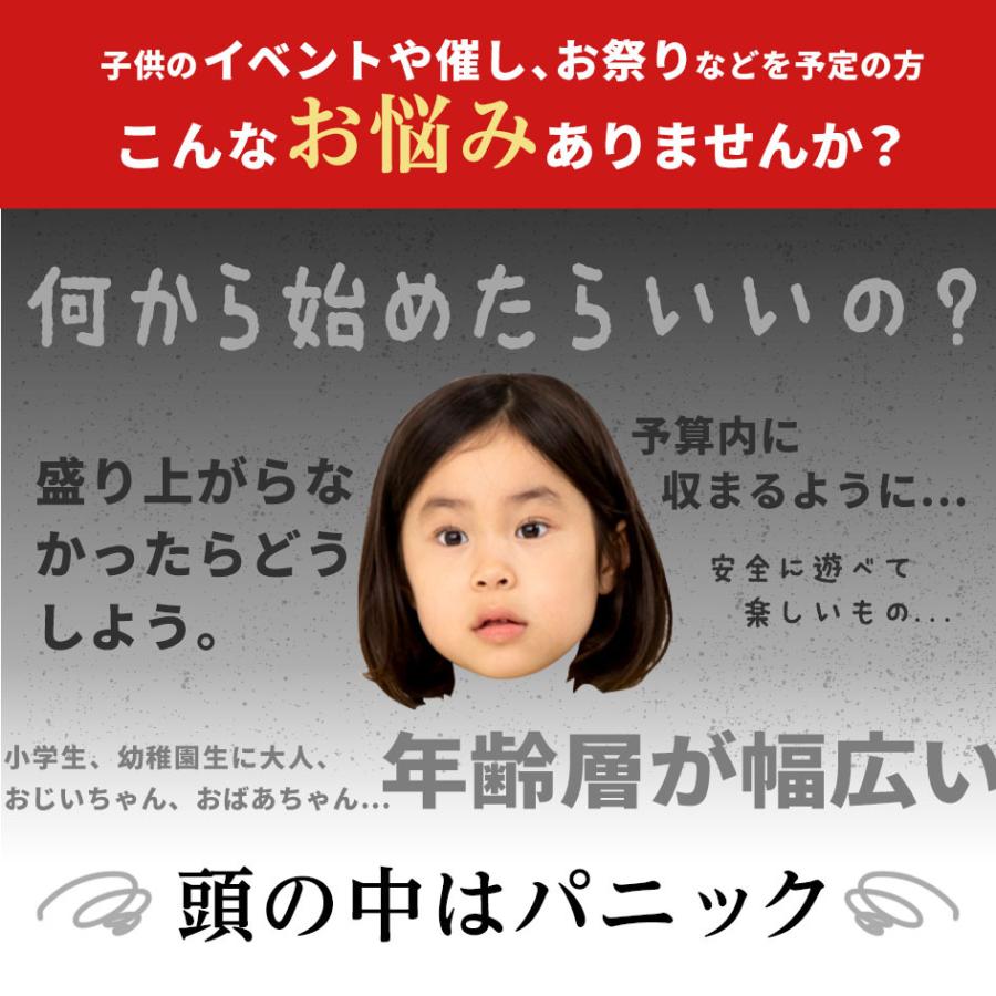 おかさん専用キッズ7台 おかし90個・射的台セット×1・横幕×1 セット 射的やさんのしゃてき