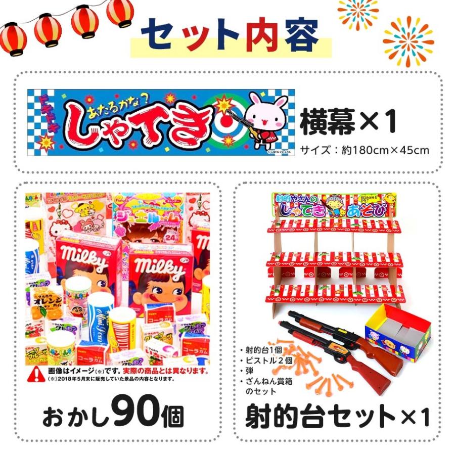 アミューズメント景品　5点セット 13点セット 食品・飲料・酒 アミューズメント景品 2点セット