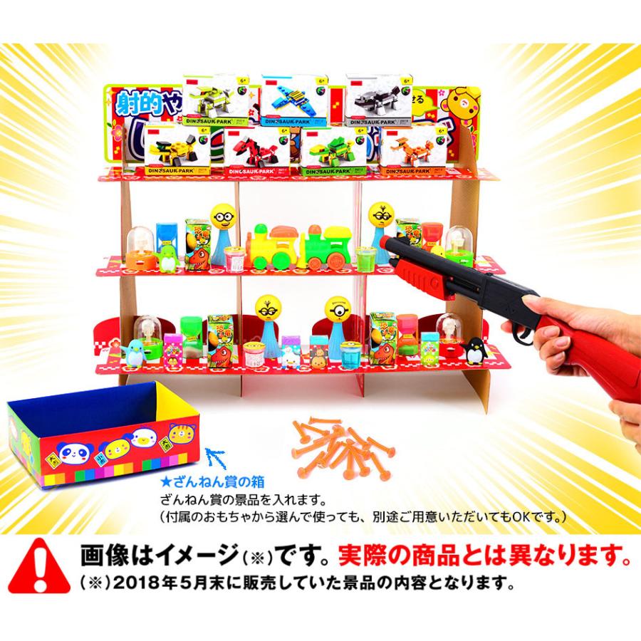 当てくじ】おもちゃ100個付 フェスティバルプラザの射的あそび DX100