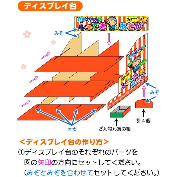 当てくじ】おもちゃ100個付 フェスティバルプラザの射的あそび DX100