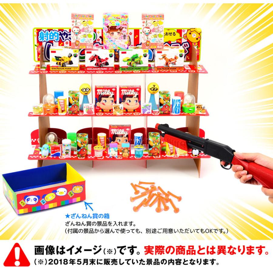 おもちゃ100個＋おかし90個付 フェスティバルプラザの射的あそび EX190