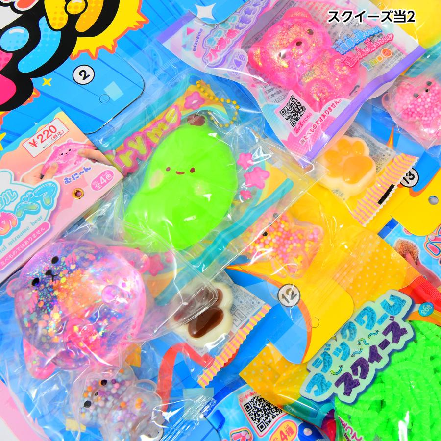 スクイーズ当て 80回 くじ 景品 おもちゃ くじ引きセット 送料無料
