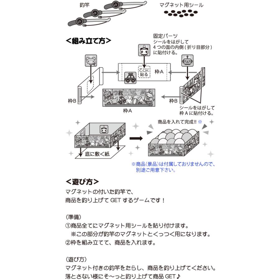 つれるんです{※景品は別売} くじ 景品 おもちゃ 送料無料 縁日 問屋