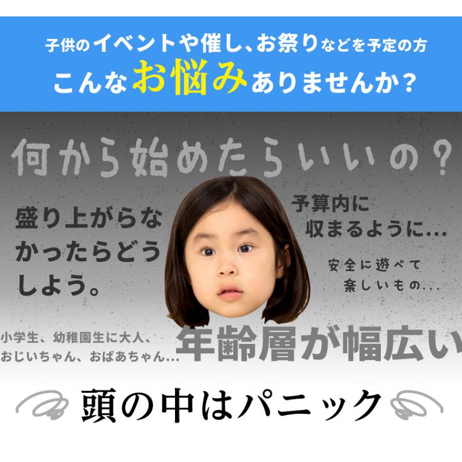 おかし180個・輪投げセット×2 セット 輪投げやさんのわなげあそび