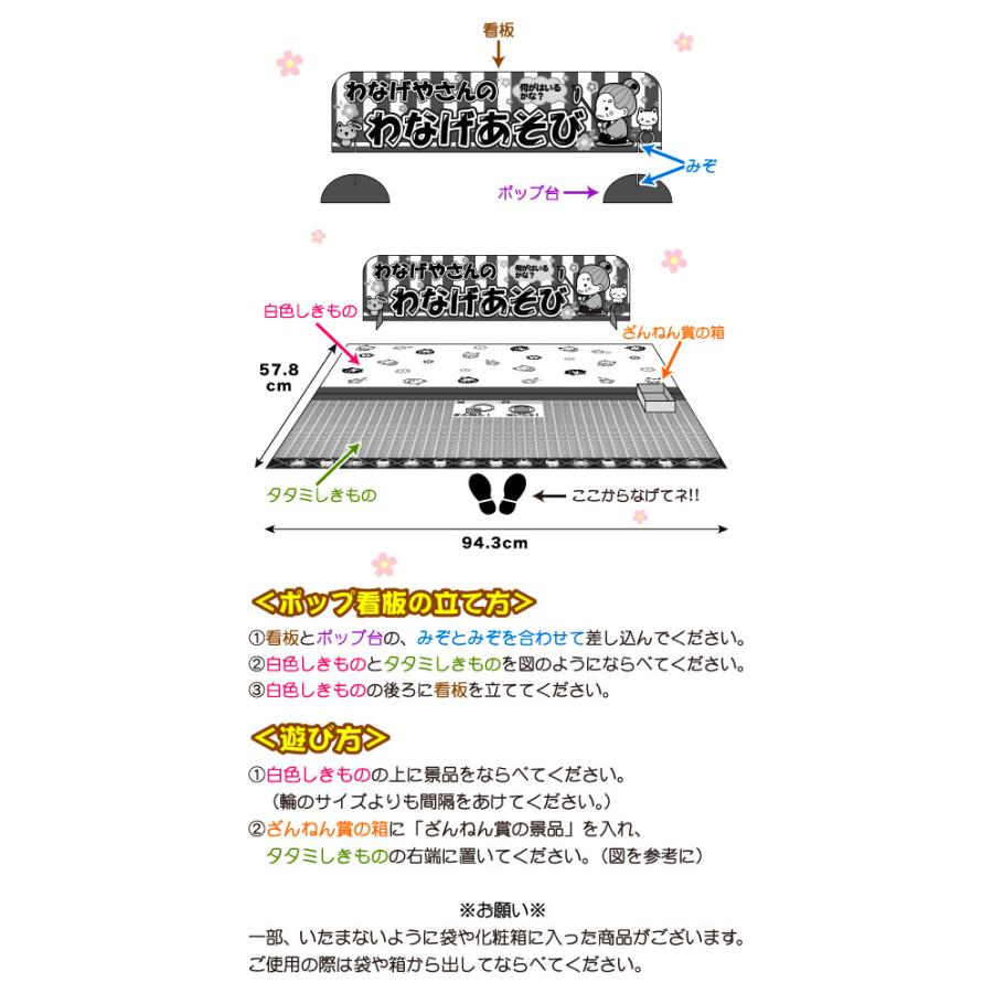 【GW期間限定】添景工房　5 19 20 プロダクトシリーズNo.6 セット おかし180個・輪投げセット×2 セット 輪投げやさんのわなげあそび