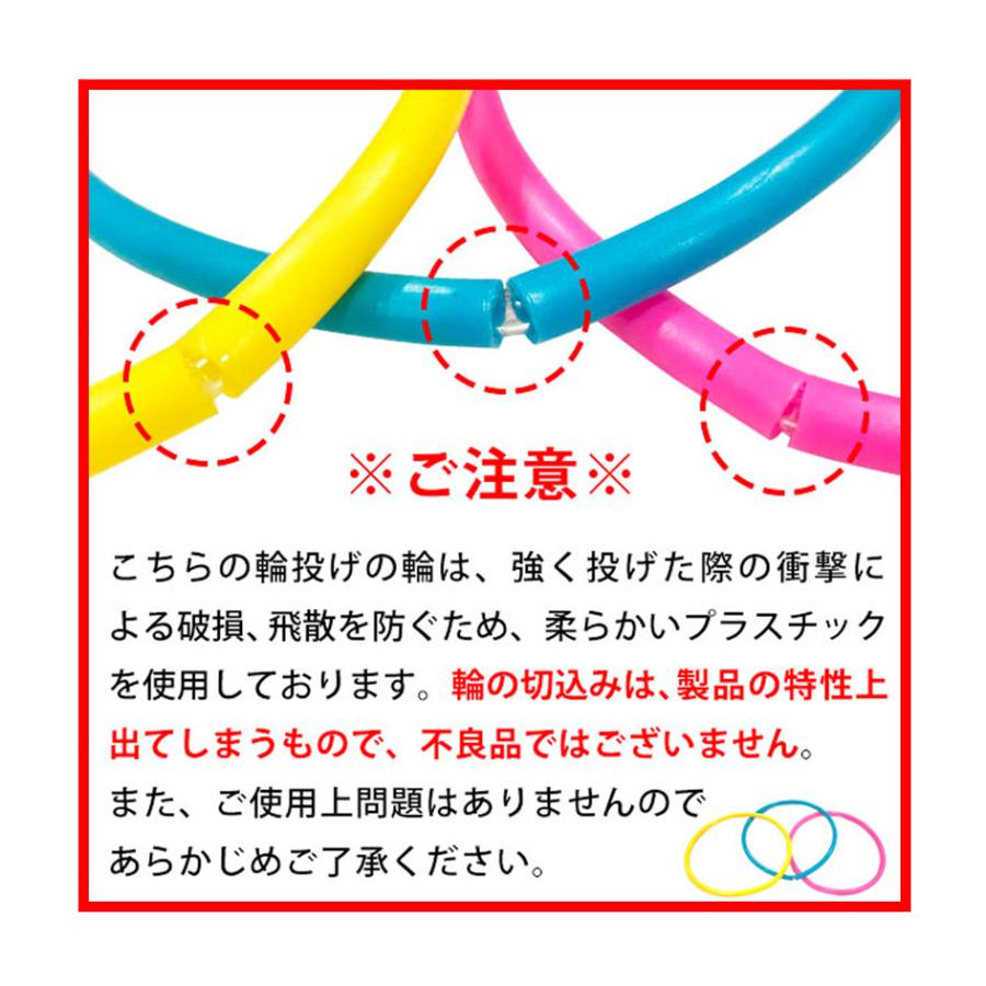 おかし180個・輪投げセット×2 セット 輪投げやさんのわなげあそび