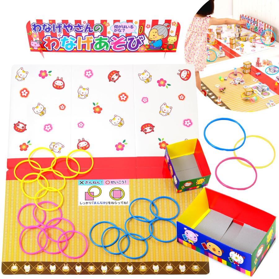 わなげやさんのわなげあそび{※景品は別売}【わなげ 輪投げ セット