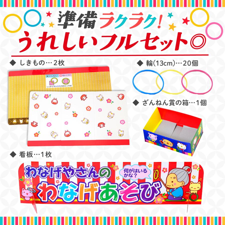 わなげやさんのわなげあそび{※景品は別売}【わなげ 輪投げ セット