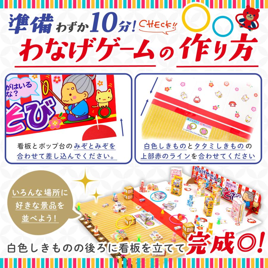 わなげやさんのわなげあそび{※景品は別売}【わなげ 輪投げ セット