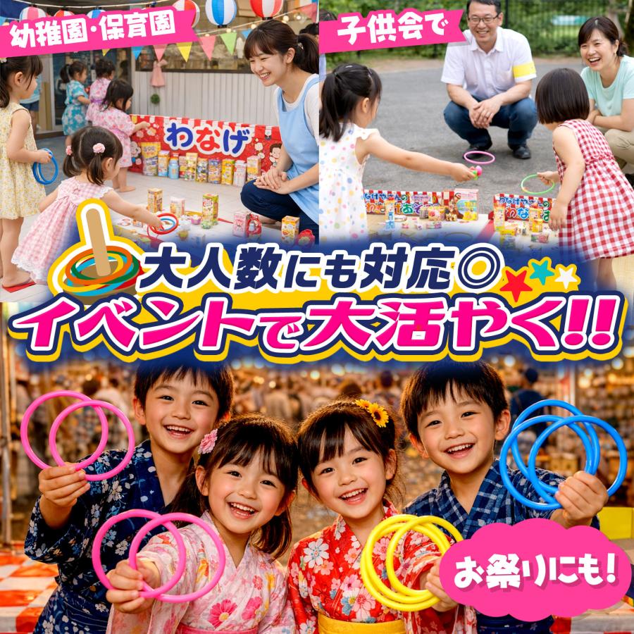 わなげやさんのわなげあそび{※景品は別売}【わなげ 輪投げ セット