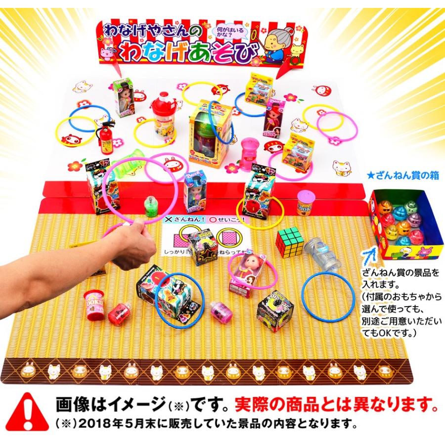 おもちゃ100個付 フェスティバルプラザの輪投げあそび DX100 わなげ