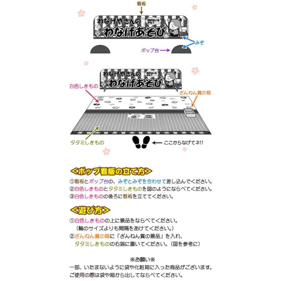 おもちゃ100個＋おかし90個付 フェスティバルプラザの輪投げあそび EX190 【わなげ 輪投げ セット】 ゲーム 景品 おもちゃ 縁日 景品 問屋 お祭り 子供｜festival-plaza｜07