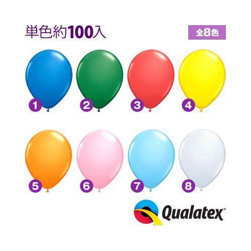 約100入 Qualatex Balloon 5インチ(約13cm) ラウンド スタンダード
