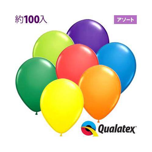 約100入 5インチ(約13cm) ラウンド カーニバルアソート Qualatex