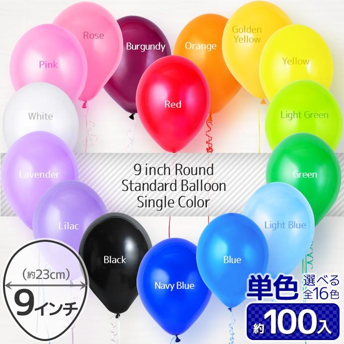 約100入 Qualatex Balloon 5インチ バルーン クオラテックス 風船 全13色 約13cm ラディアントパールカラー 単色 イベント  ラウンド