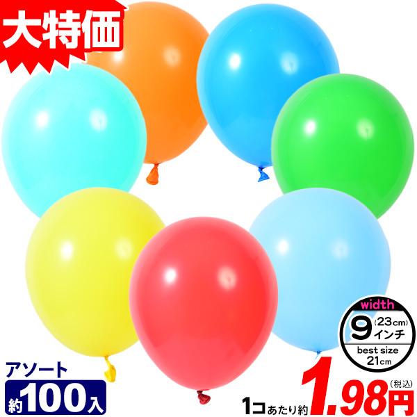 9インチ パヤソ ラウンドバルーン カラーアソート 約100入 :bln-301002-0530:フェスティバルプラザ - 通販 - Yahoo!ショッピング 9インチ パヤソ ラウンドバルーン カラーアソート 約100入 :bln-301002-0530:フェスティバルプラザ - 通販 - Yahoo!ショッピング