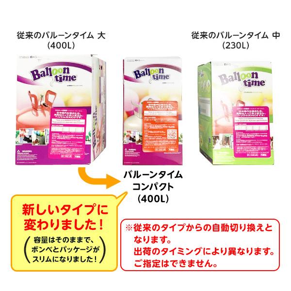 風船用ヘリウムガスバルーンタイム徳用タイプ ４００リットル Sag a 風船 バルーン 縁日 お祭り イベント あすつく 配送区分ａ 沖縄 離島発送不可 フェスティバルプラザ 通販 Paypayモール