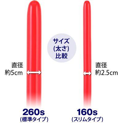 鈴木ラテックス 【260S】ペンシルバルーン(単色) 100本入 風船 飾り デコレーション｜festival-plaza｜02