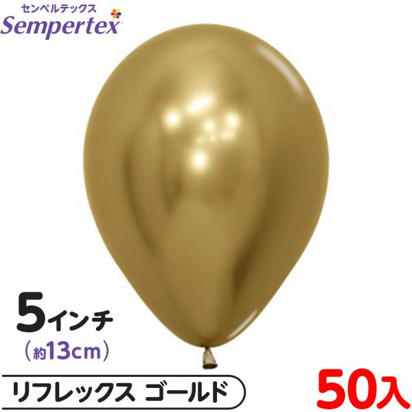 約50枚 センペルテックス ラウンド 丸型 5インチ (約13cm) 単色 リ