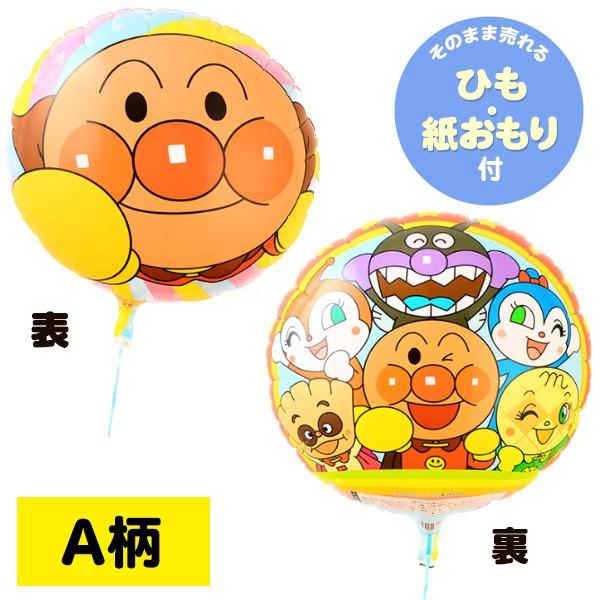 登場大人気アイテム キャラクターufo風船アンパンマン１０枚 18c12 風船 バルーン 縁日 お祭り イベント 子供