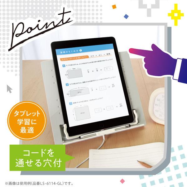 SONiC（ソニック） タブレットにも便利な書見台 シフトプラス