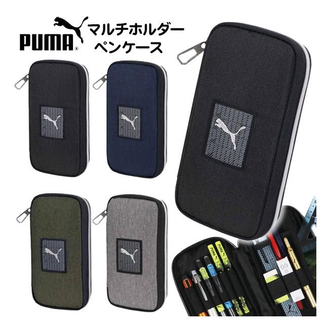 PUMA プーマ マルチホルダー ペンケース PM524BK PM524NB PM524GR
