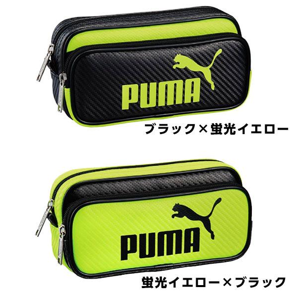 PUMA プーマ カラーカーボン Wペンケース 787PMBY 787PMYE 787PMGD