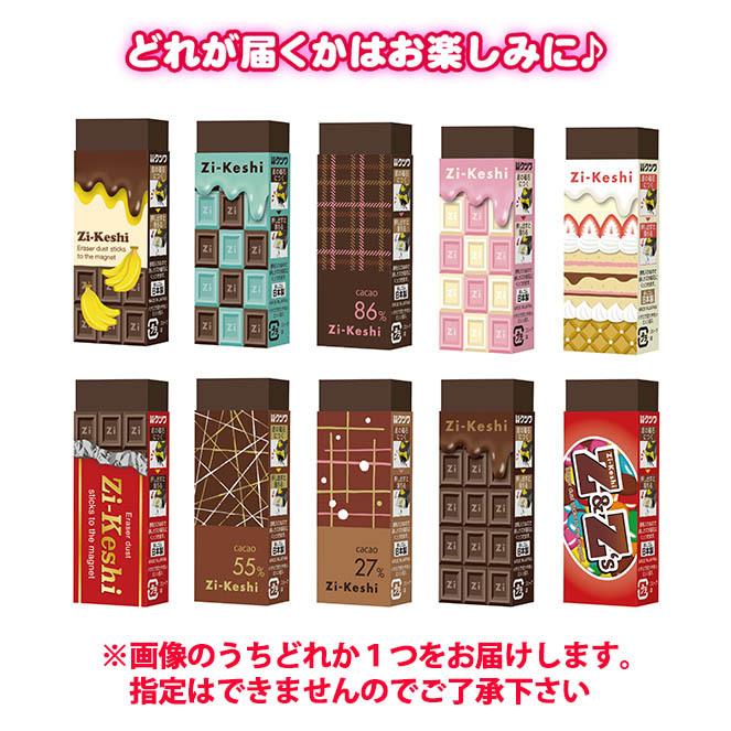クツワ 磁ケシ チョコ RE041 文具 文房具 学用品 縁日 景品 問屋