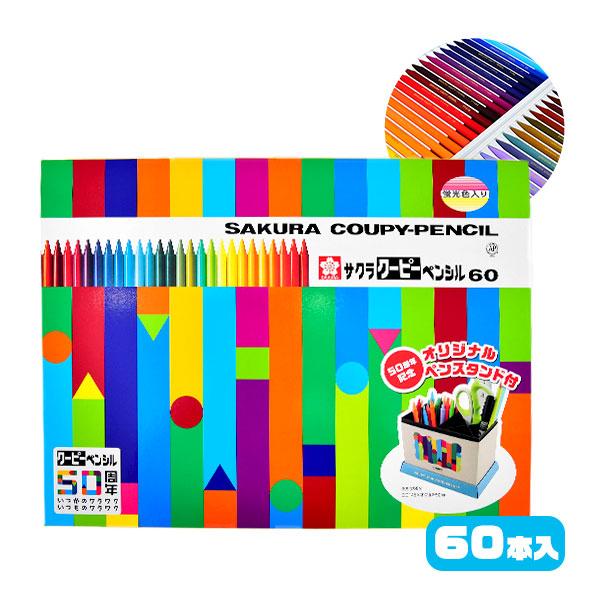 サクラクレパス サクラ クーピーペンシル 60本入 オリジナルペン