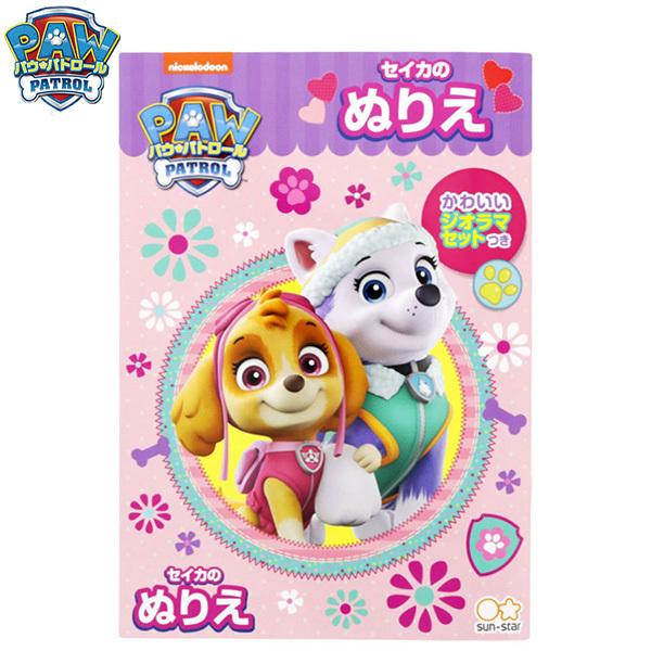 サンスター パウ パトロール B5ぬりえ C柄165円 Sale 73 Off