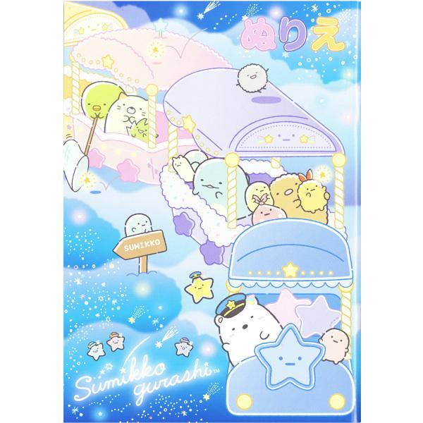 すみっコぐらし ぬりえちょう B5 d23 新入学文具 新品 送料無料