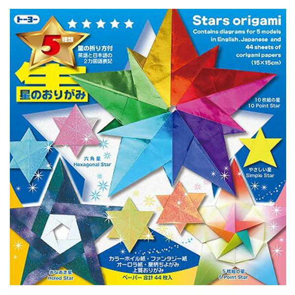 トーヨー 星のおりがみ フェスティバルプラザ 通販 Paypayモール