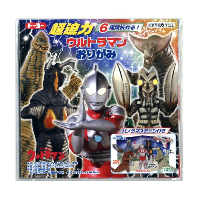 トーヨー 超迫力 ウルトラマン おりがみ 035500 文具 文房具 学用品