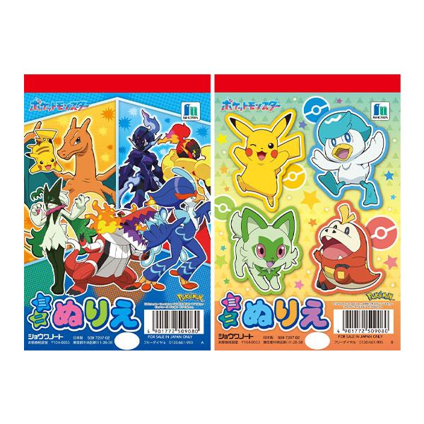 ショウワノート ポケットモンスター ミニぬりえ 509729702 20冊入 文具