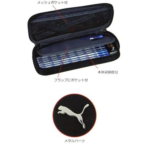 PUMA ボックスタイプペンケース 789PM クツワ 文具 文房具 学用品 縁日
